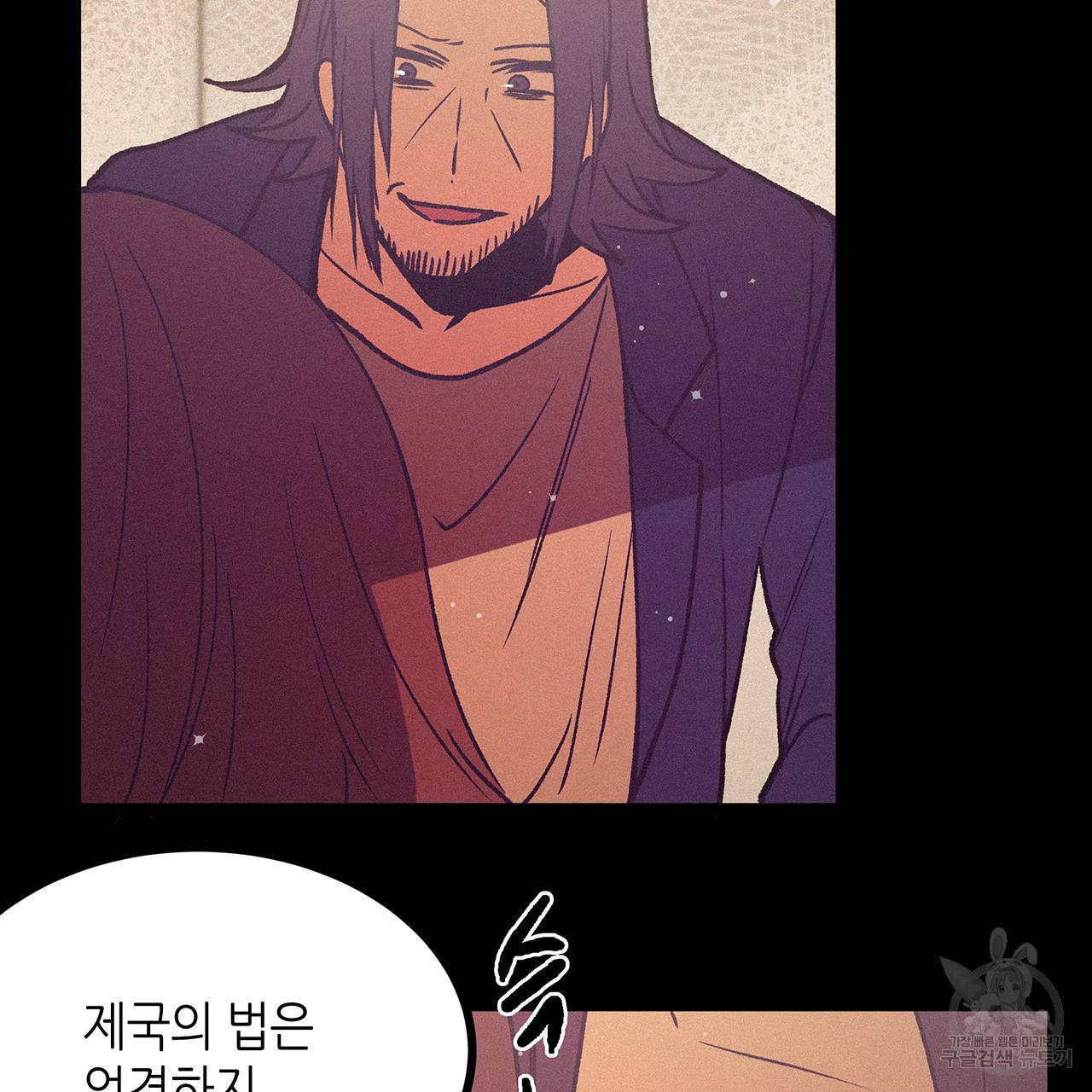 황제의 약혼녀로 산다는 것은 72화 88
