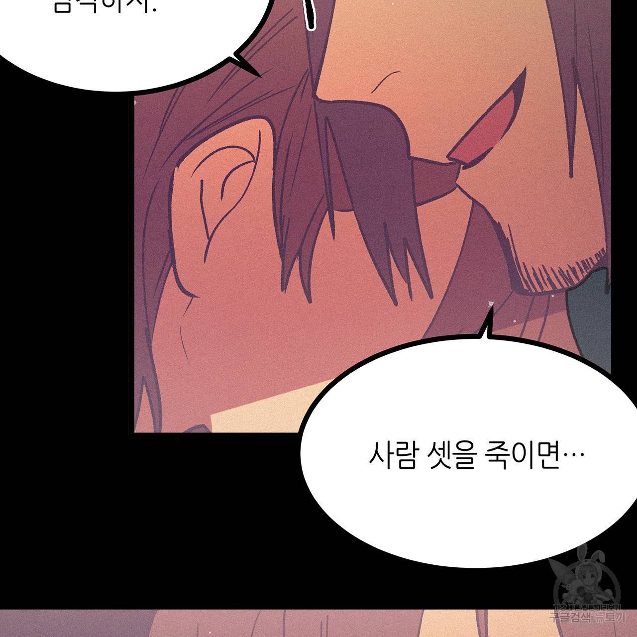 황제의 약혼녀로 산다는 것은 72화 89