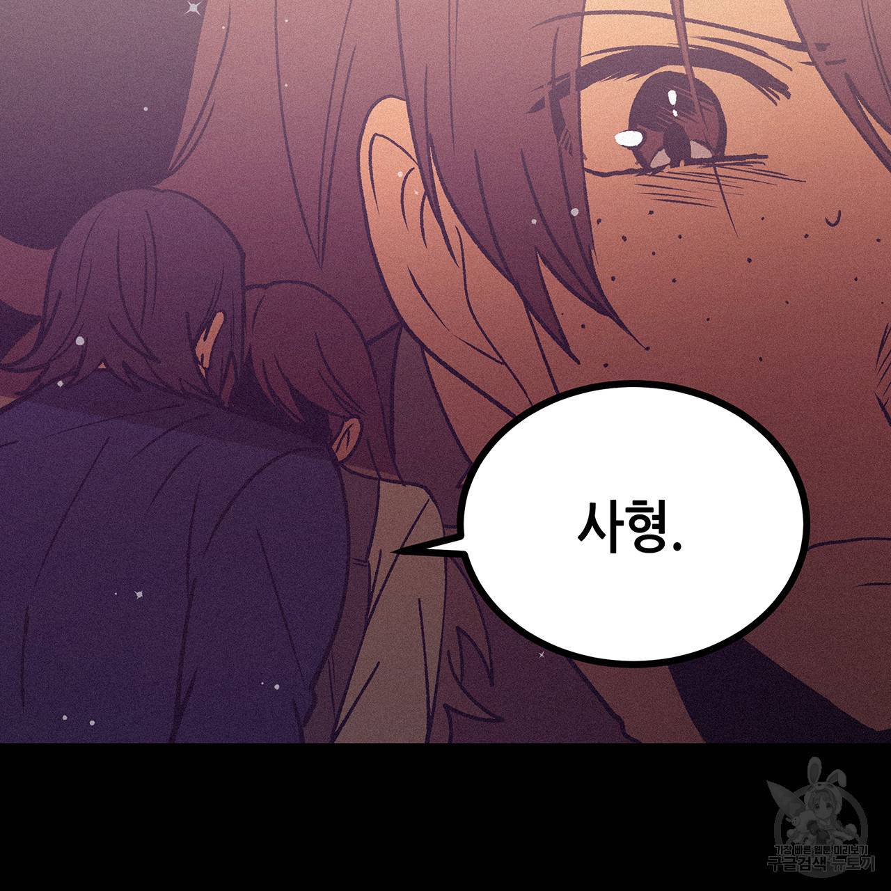 황제의 약혼녀로 산다는 것은 72화 90