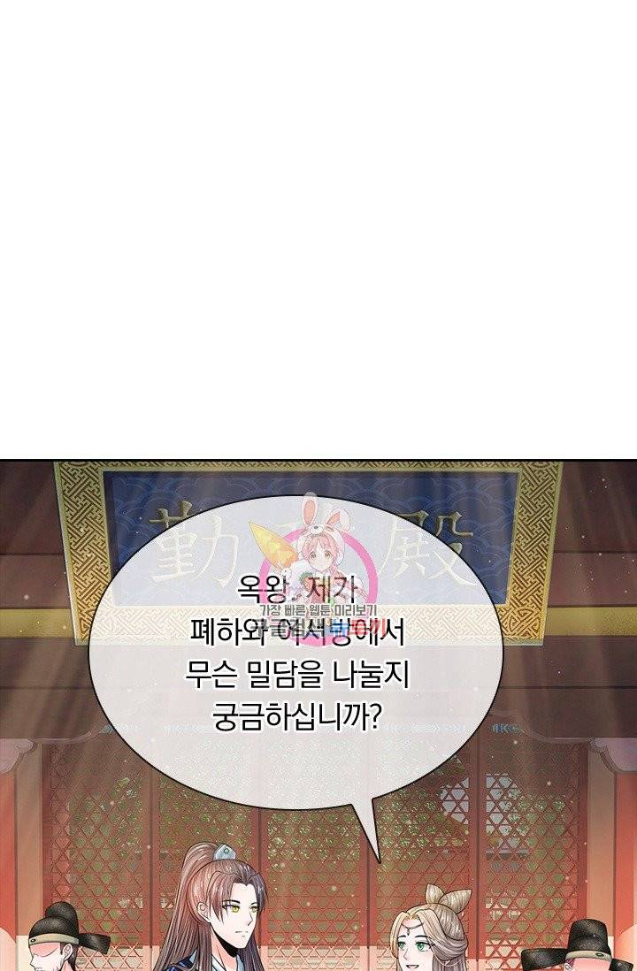 황후 시뮬레이션 165화 1