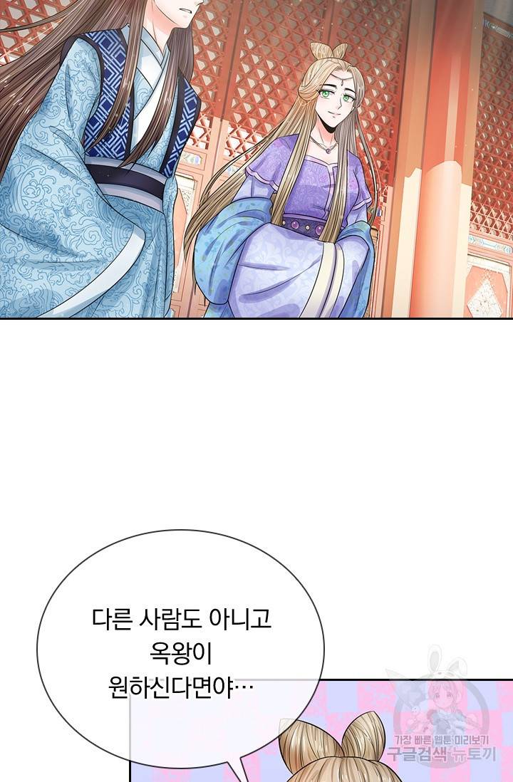 황후 시뮬레이션 165화 3