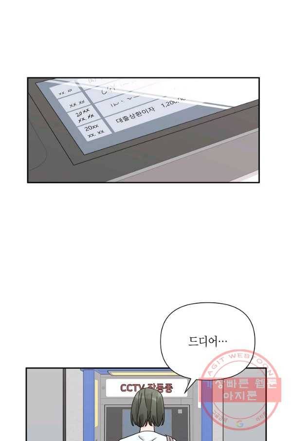 창궁방 : 불멸의 신화 96화 3