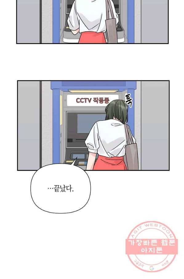 창궁방 : 불멸의 신화 96화 4
