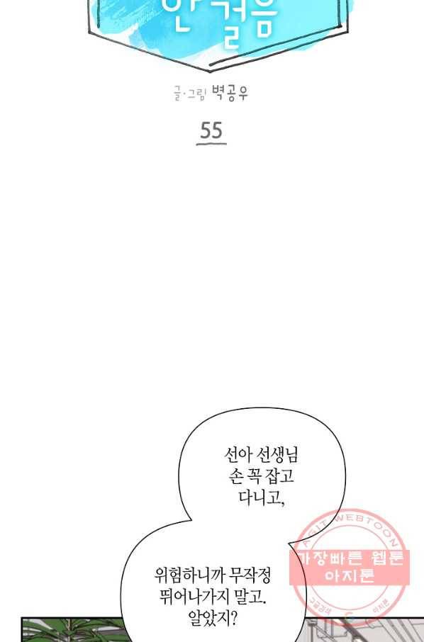 창궁방 : 불멸의 신화 96화 7