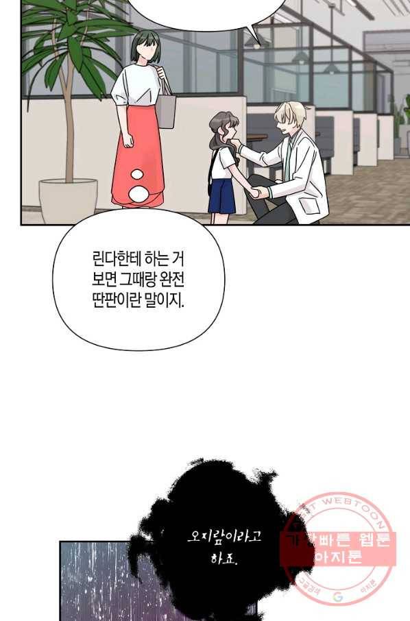 창궁방 : 불멸의 신화 96화 8