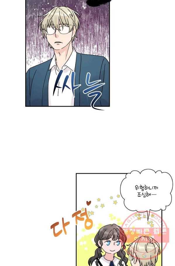 창궁방 : 불멸의 신화 96화 9