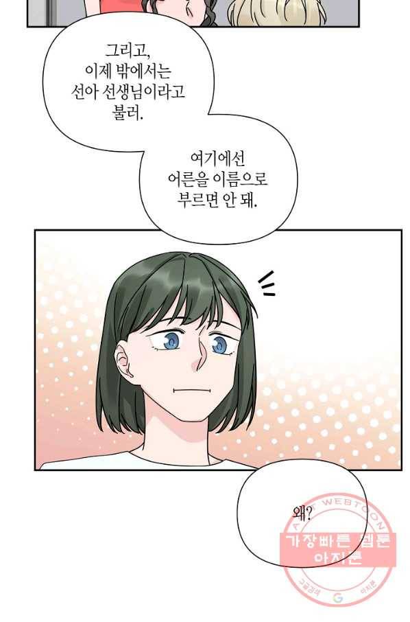 창궁방 : 불멸의 신화 96화 11