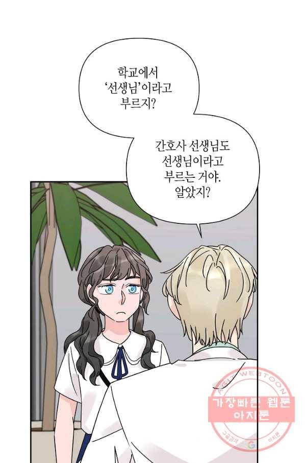 창궁방 : 불멸의 신화 96화 12