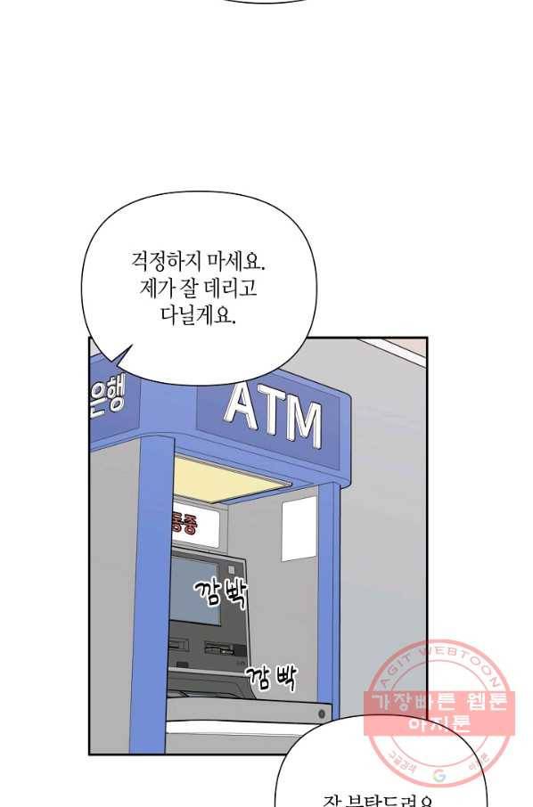 창궁방 : 불멸의 신화 96화 14