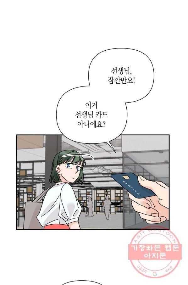 창궁방 : 불멸의 신화 96화 16