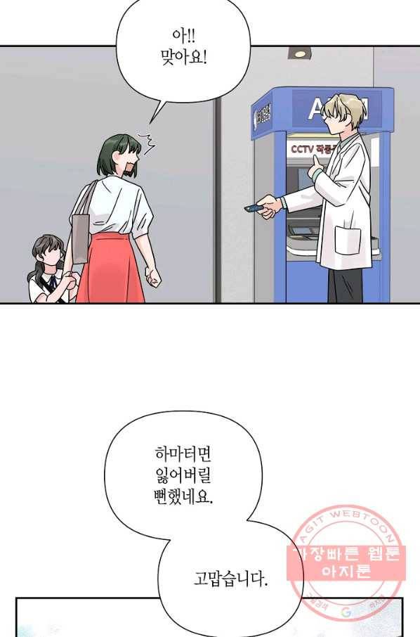 창궁방 : 불멸의 신화 96화 17
