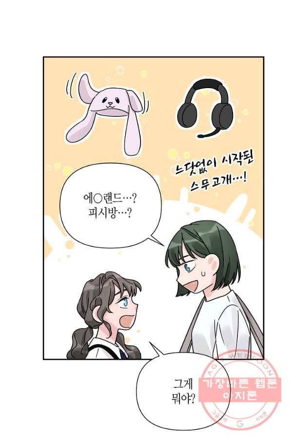 창궁방 : 불멸의 신화 96화 20
