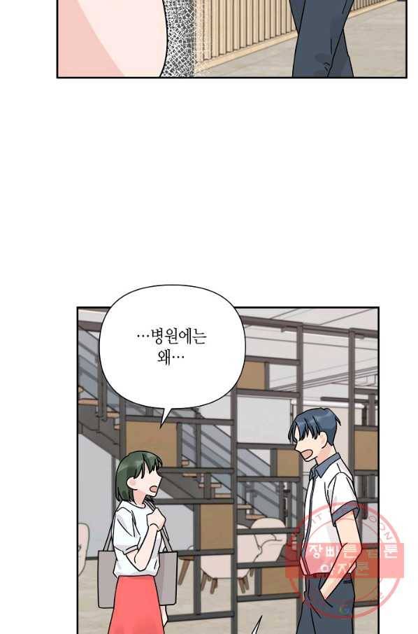 창궁방 : 불멸의 신화 96화 23
