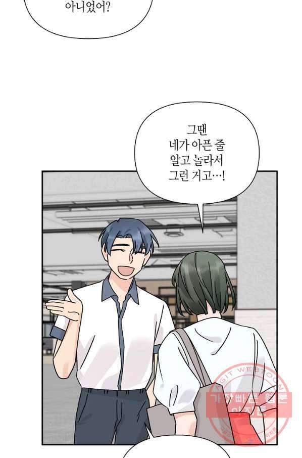 창궁방 : 불멸의 신화 96화 26