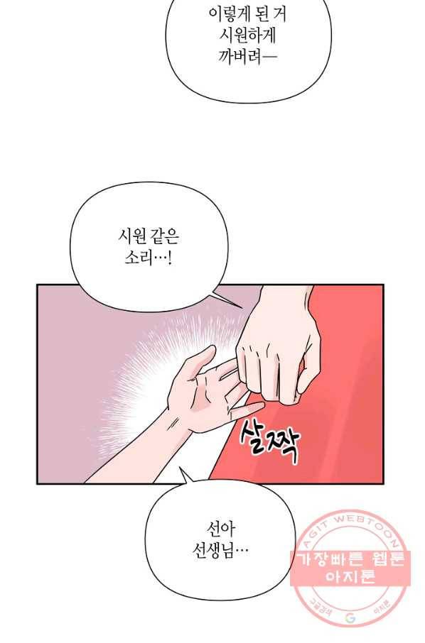창궁방 : 불멸의 신화 96화 27