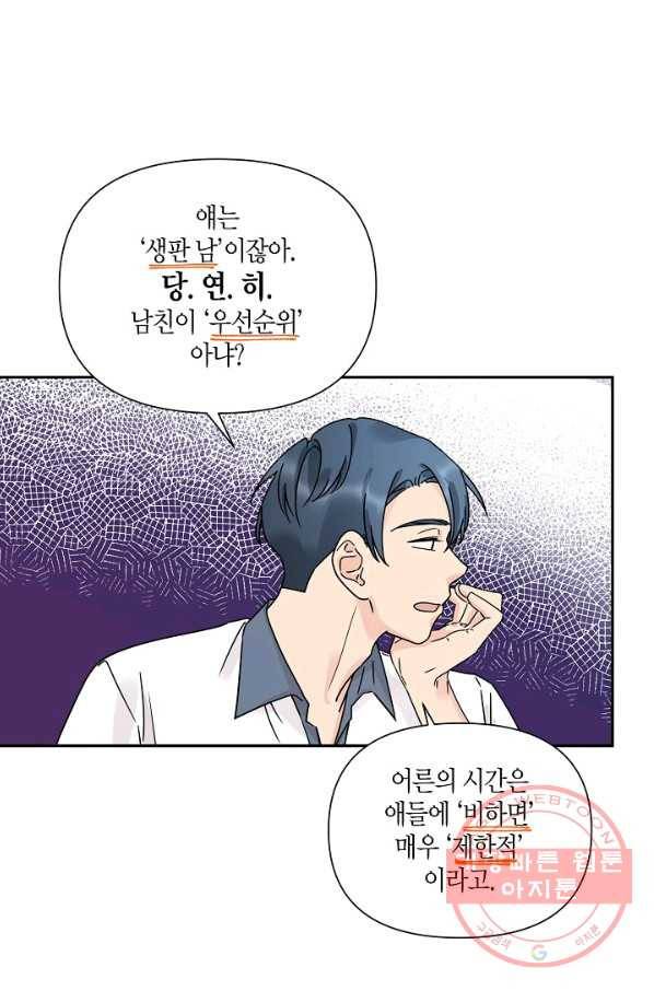 창궁방 : 불멸의 신화 96화 35