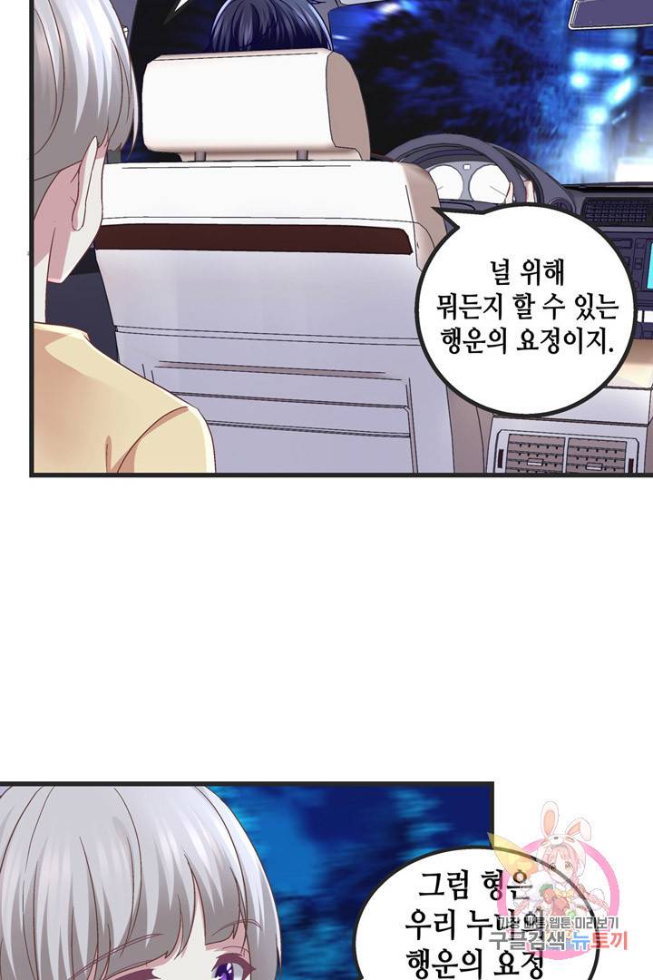 천상의 목소리 121화 7