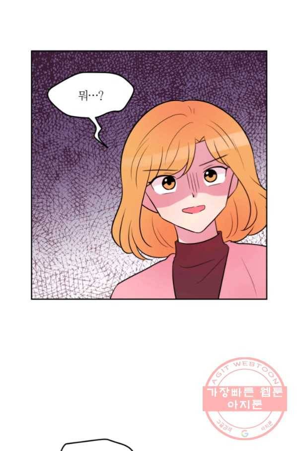 우리 집 우렁이는 외전 22화 2