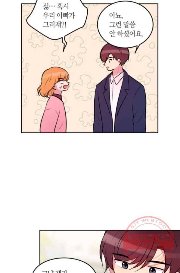 우리 집 우렁이는 외전 22화 3