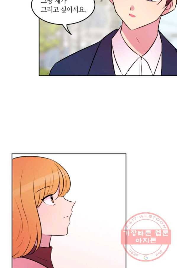 우리 집 우렁이는 외전 22화 4