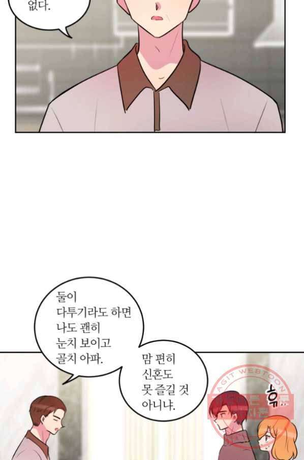 우리 집 우렁이는 외전 22화 10