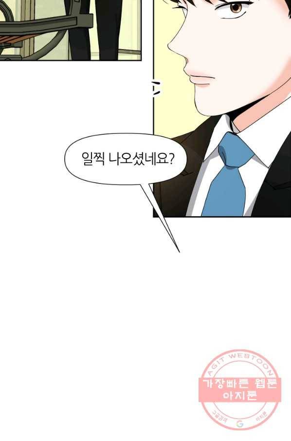 그곳에, 네가 41화 13