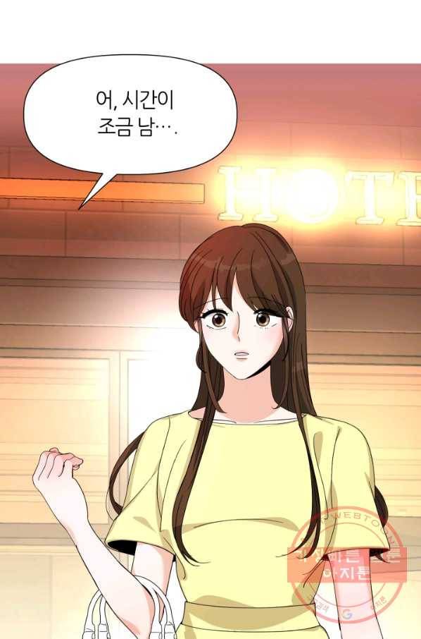 그곳에, 네가 41화 14