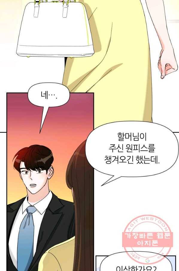 그곳에, 네가 41화 15