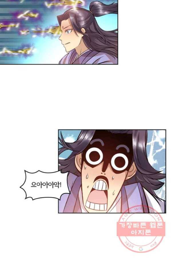 낭만검객 마수검 95화 4