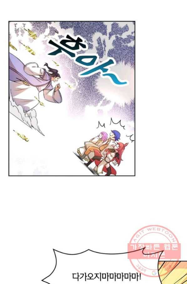 낭만검객 마수검 95화 5
