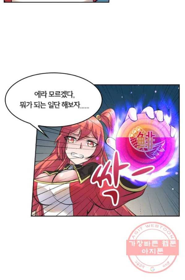 낭만검객 마수검 95화 7