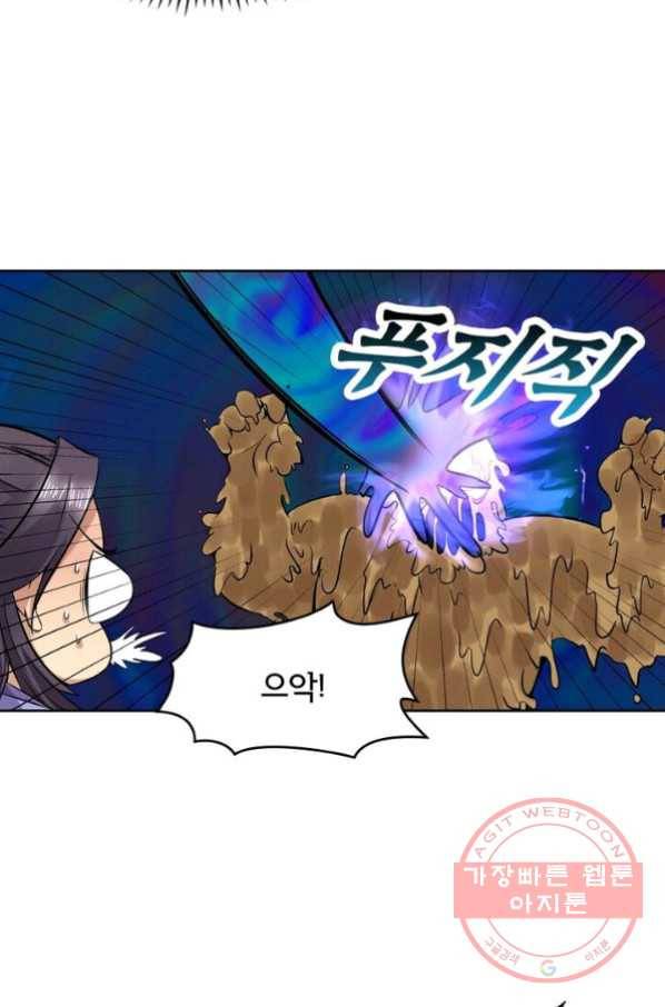 낭만검객 마수검 95화 9