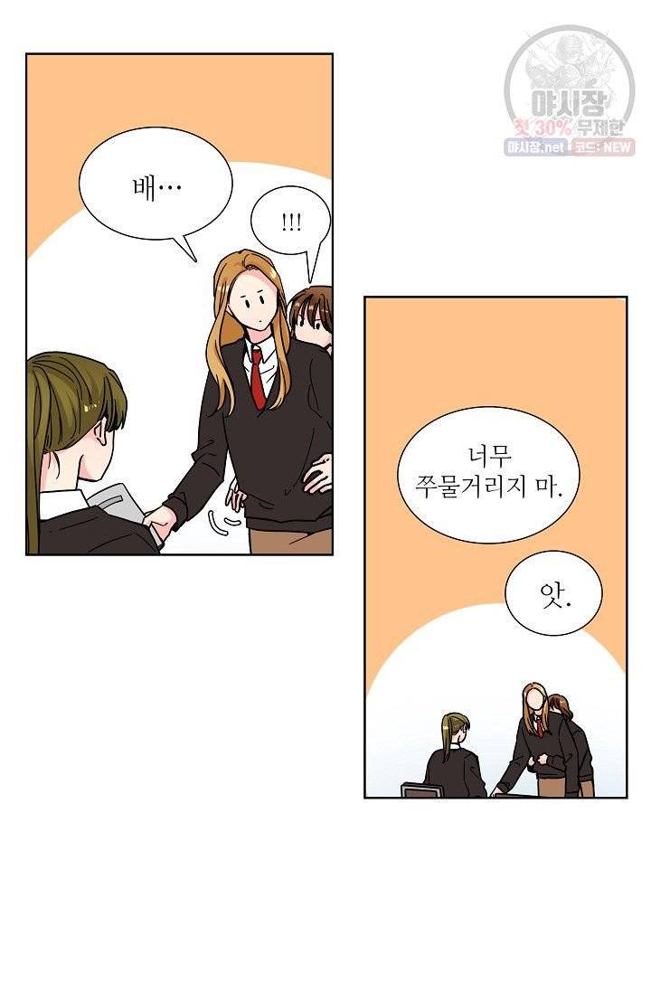 전학생 96화 2