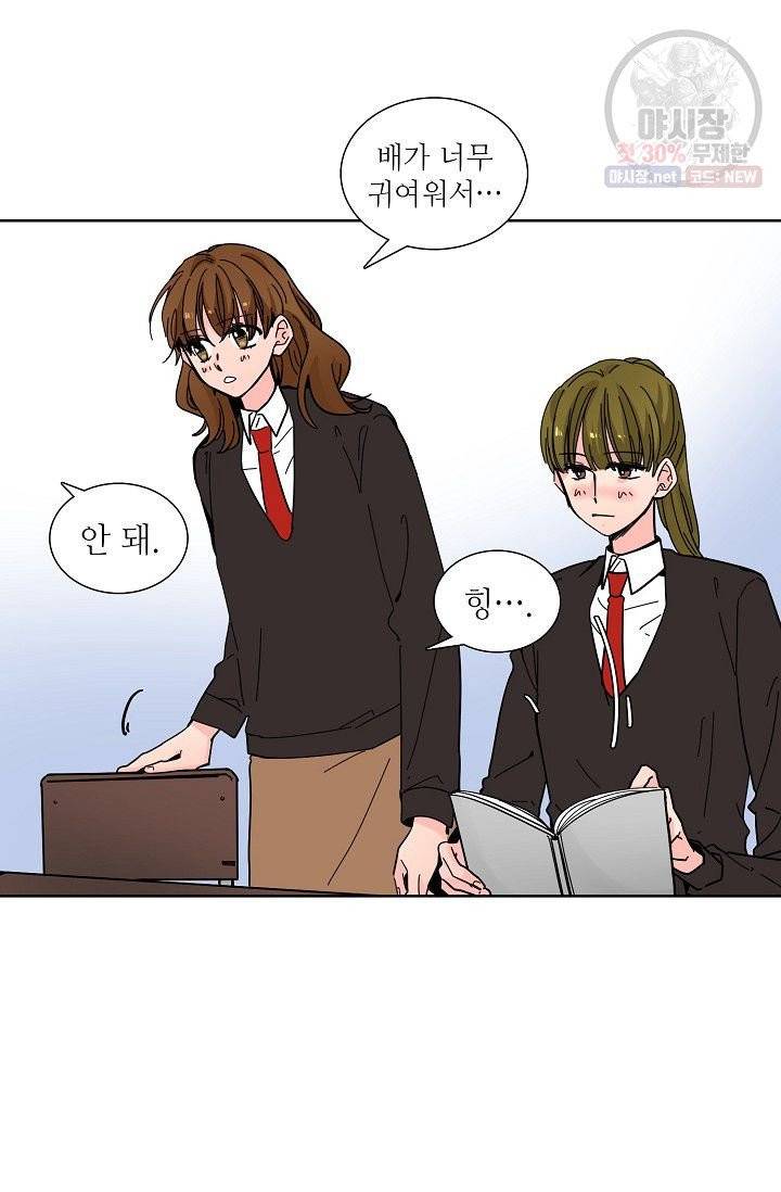 전학생 96화 3