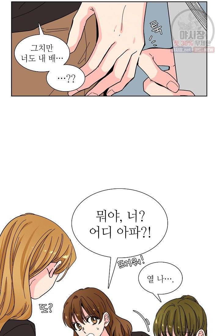 전학생 96화 4