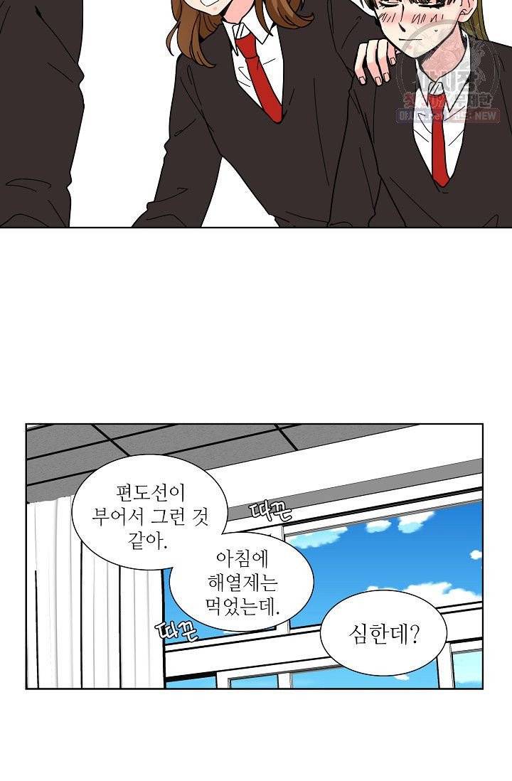 전학생 96화 5
