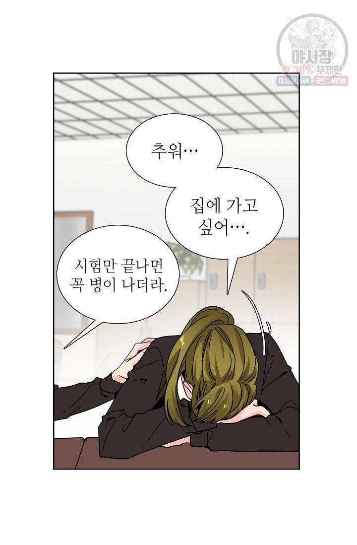 전학생 96화 6