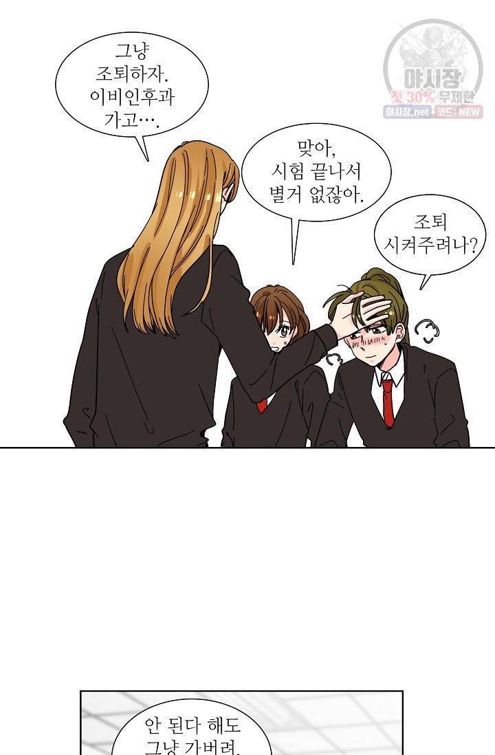 전학생 96화 7