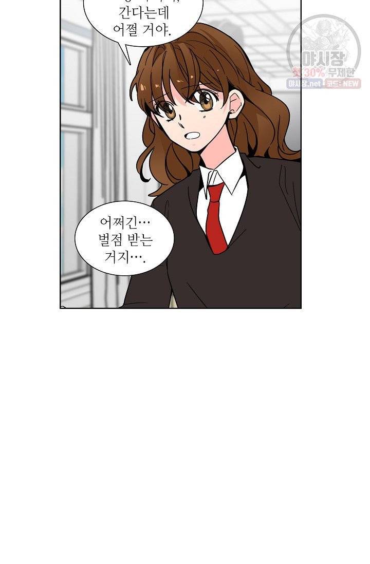 전학생 96화 8