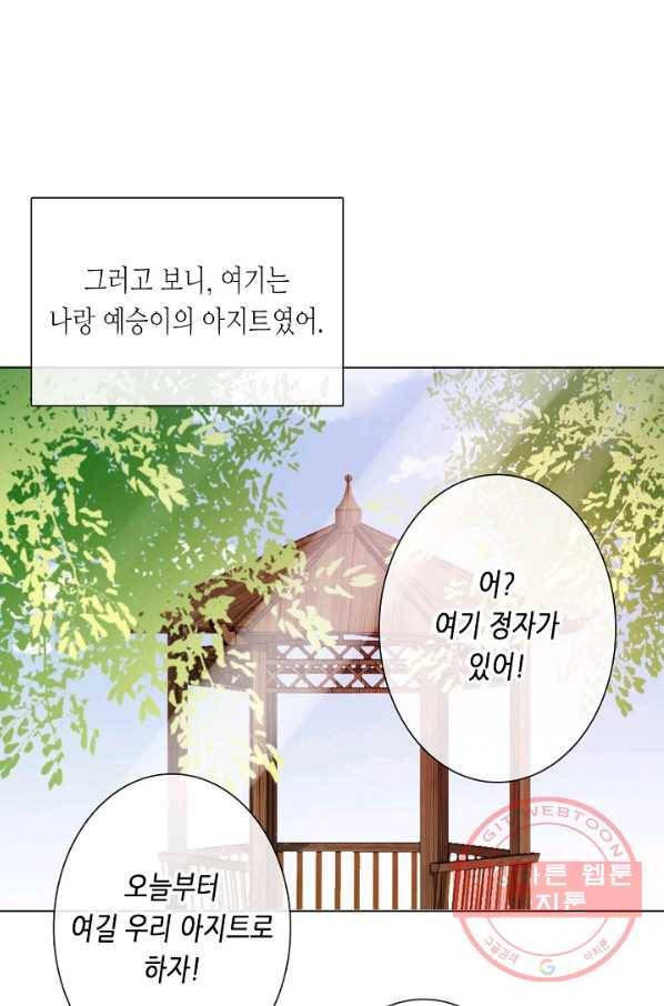 이 남자 이 여자의 연애방식 100화 2