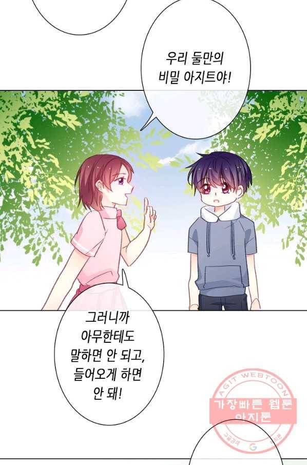 이 남자 이 여자의 연애방식 100화 3