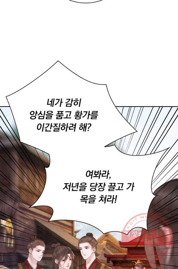폭군이 내 새끼가 되었습니다 174화 1