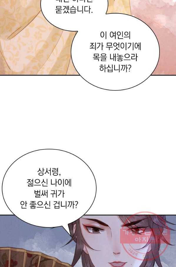 폭군이 내 새끼가 되었습니다 174화 7