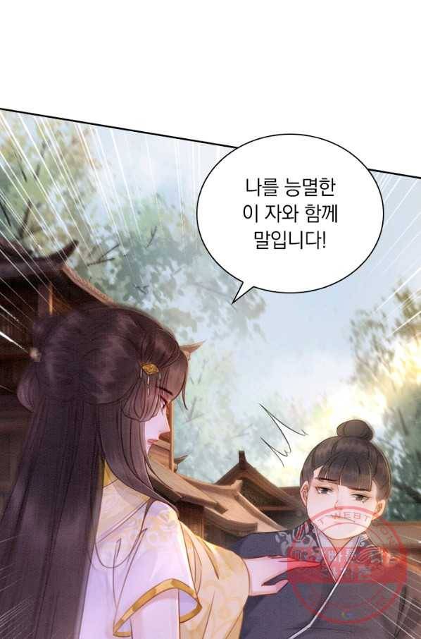 폭군이 내 새끼가 되었습니다 174화 10
