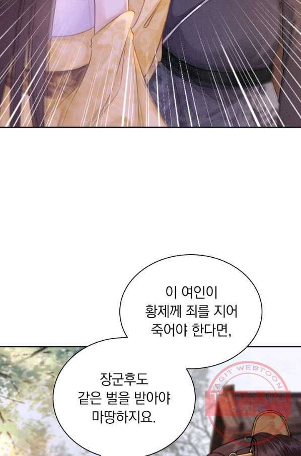 폭군이 내 새끼가 되었습니다 174화 11