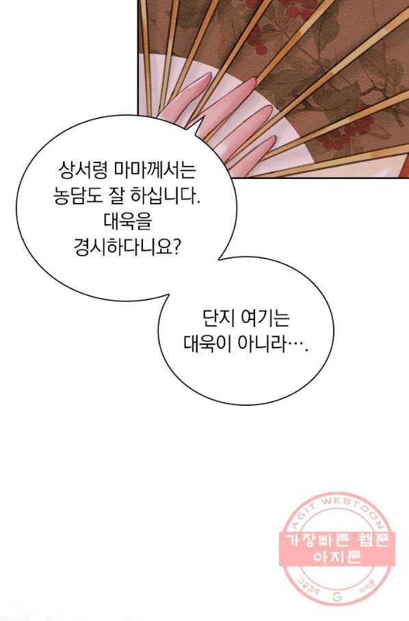 폭군이 내 새끼가 되었습니다 174화 15