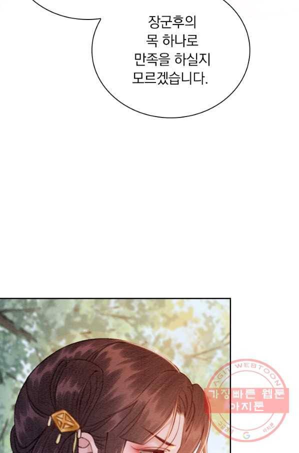 폭군이 내 새끼가 되었습니다 174화 18