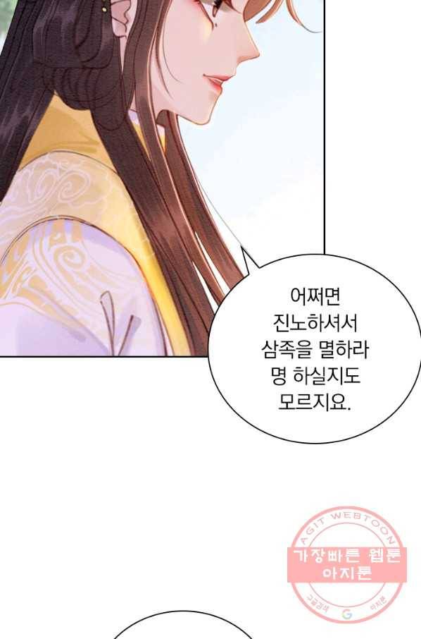 폭군이 내 새끼가 되었습니다 174화 19