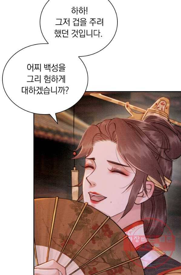 폭군이 내 새끼가 되었습니다 174화 20