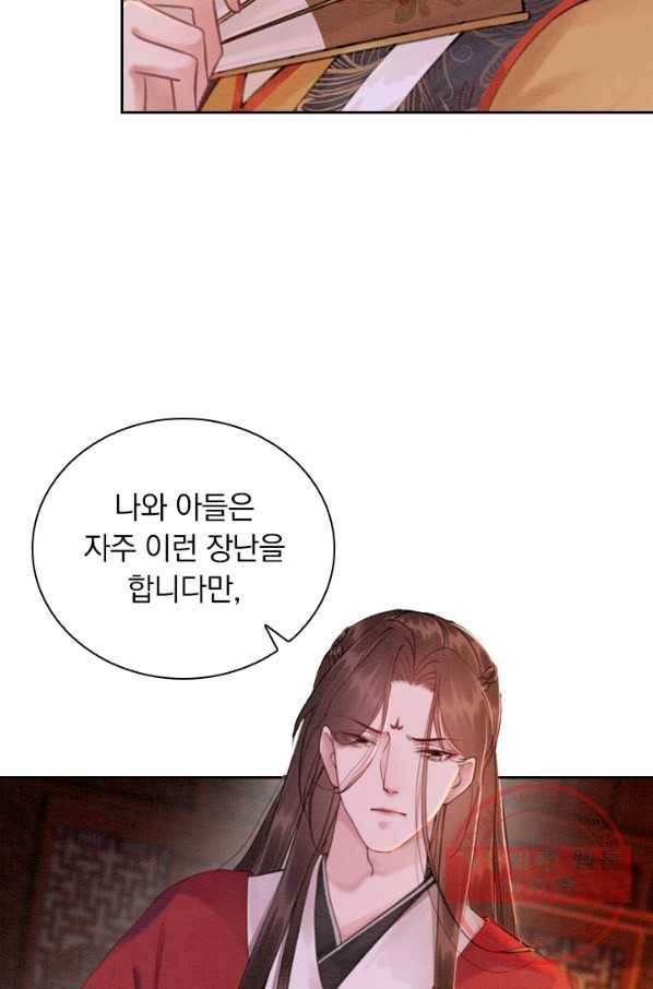 폭군이 내 새끼가 되었습니다 174화 21